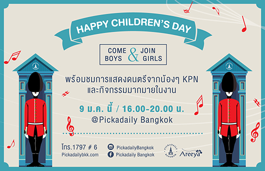 Happy Children’s Day